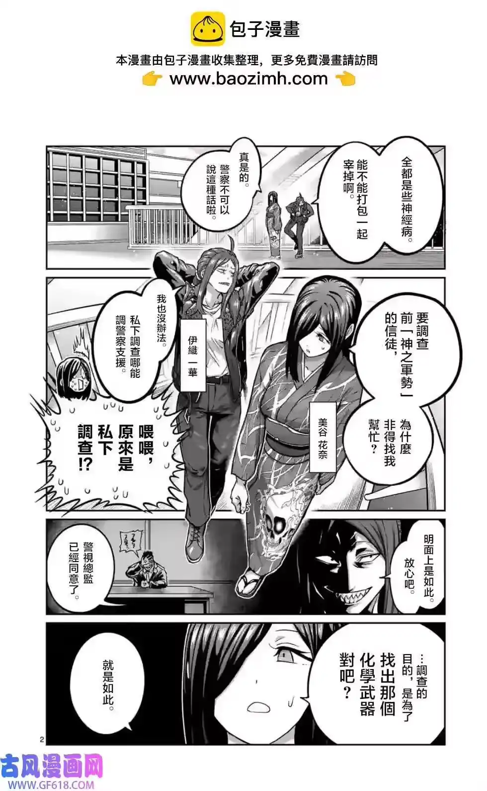 第2页