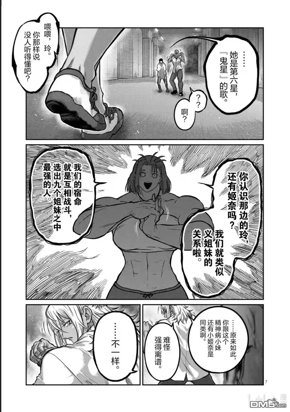 第7页
