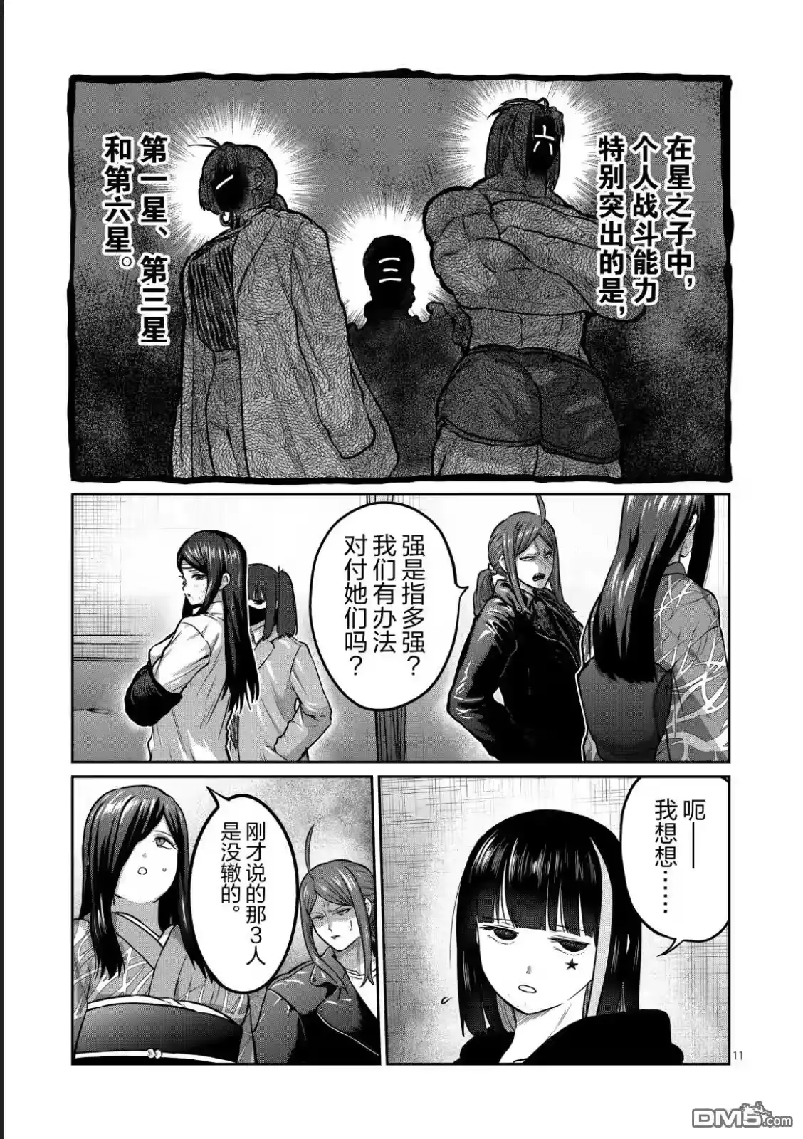 第11页