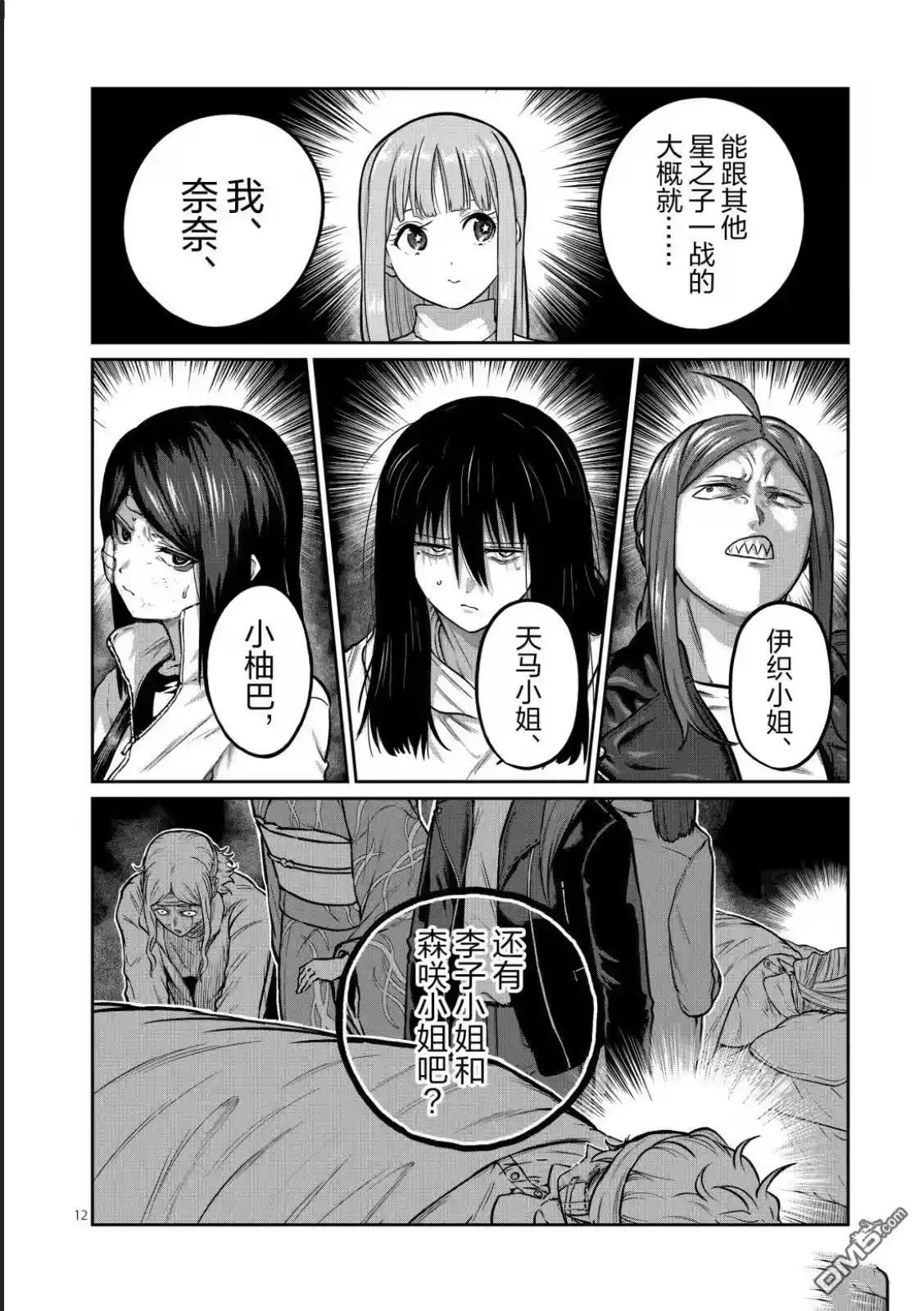 第12页