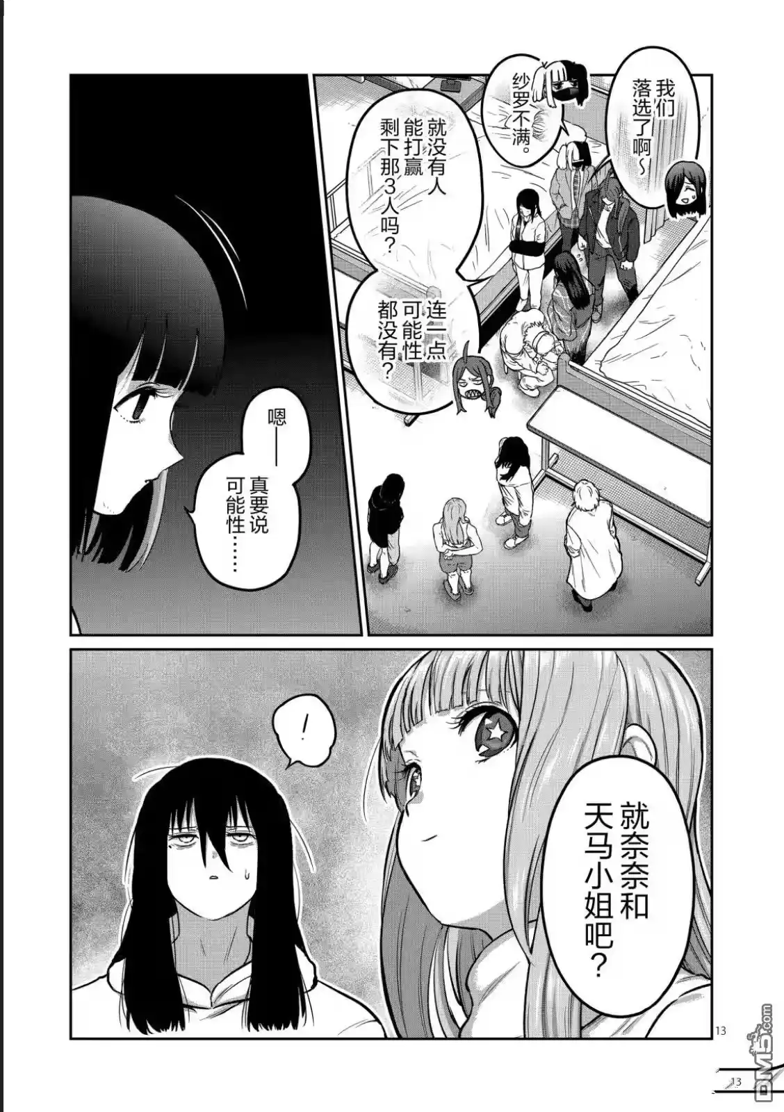 第13页