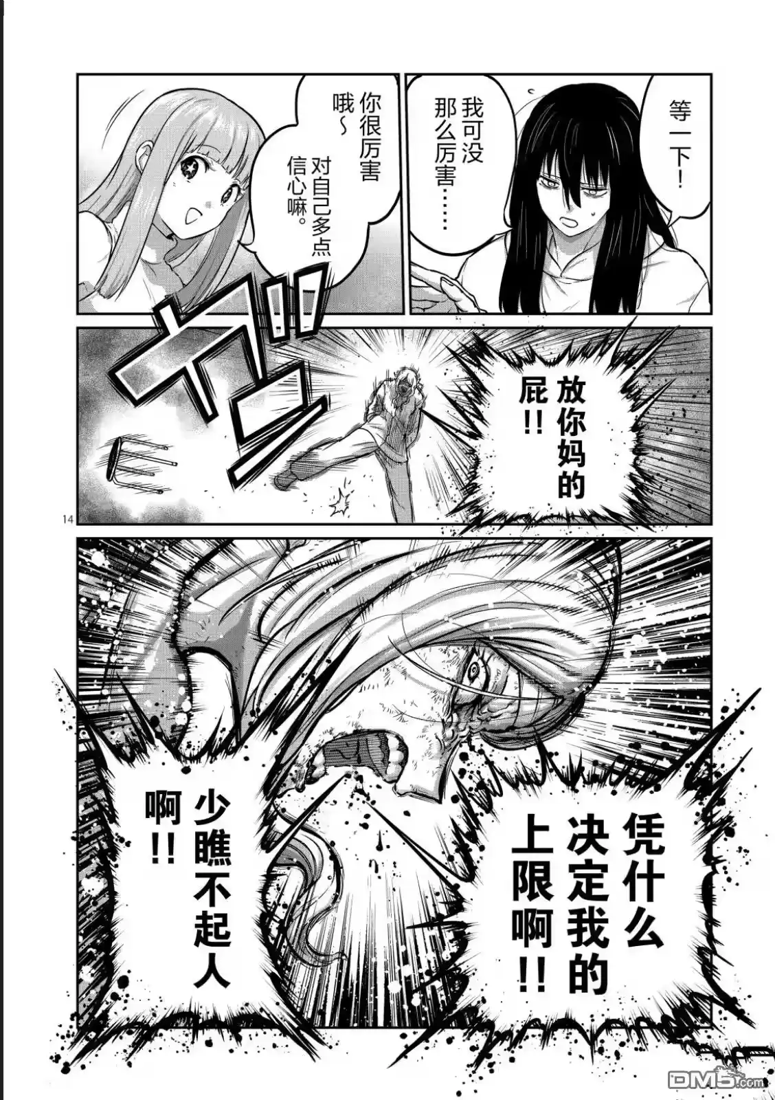第14页