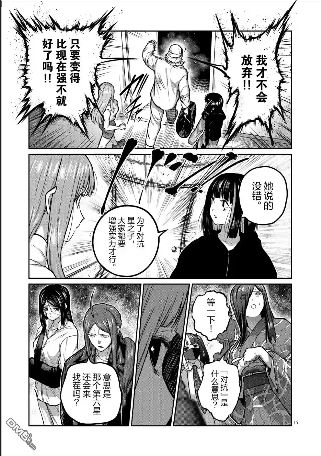 第15页