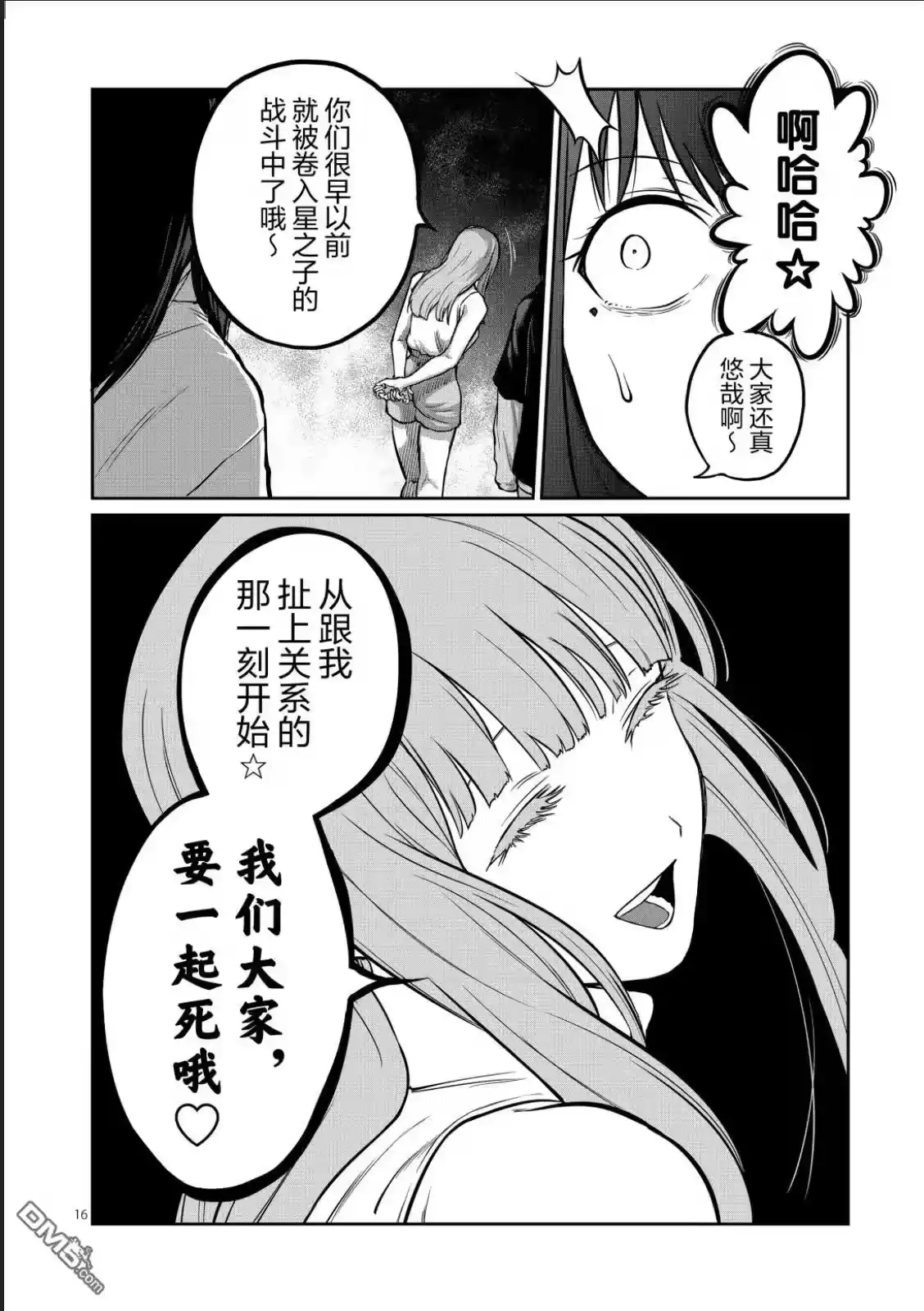 第16页