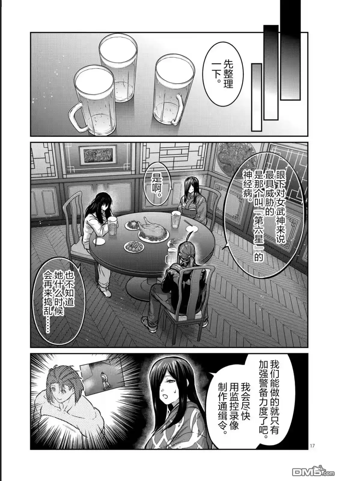 第17页