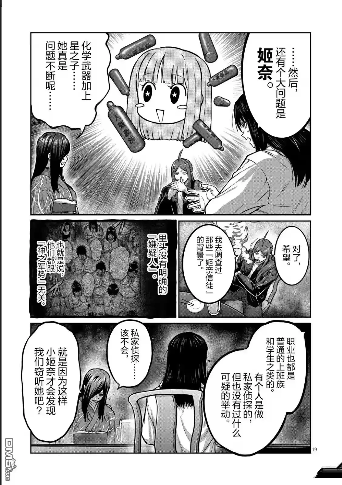 第19页