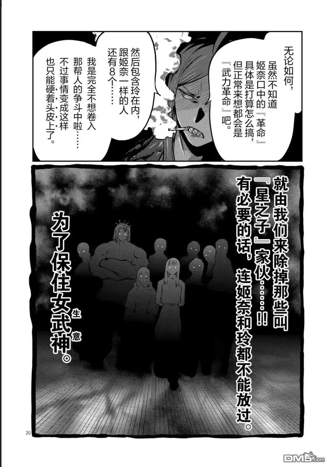 第20页