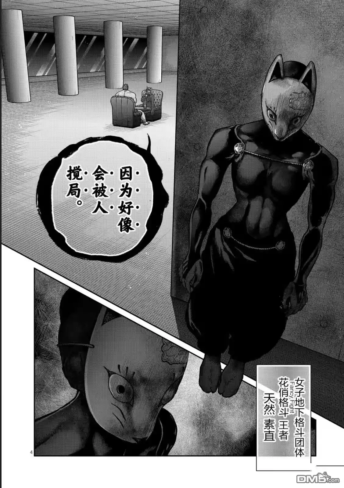 第4页