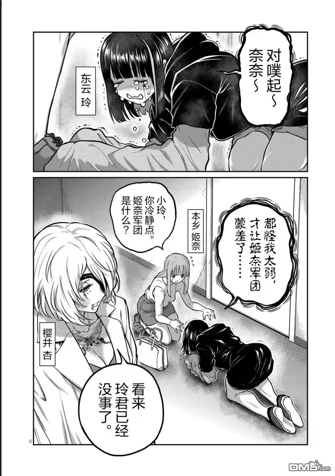 第6页