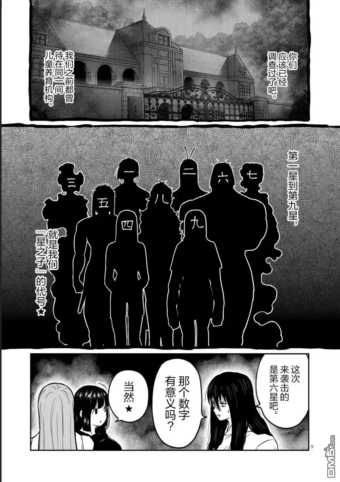 第9页