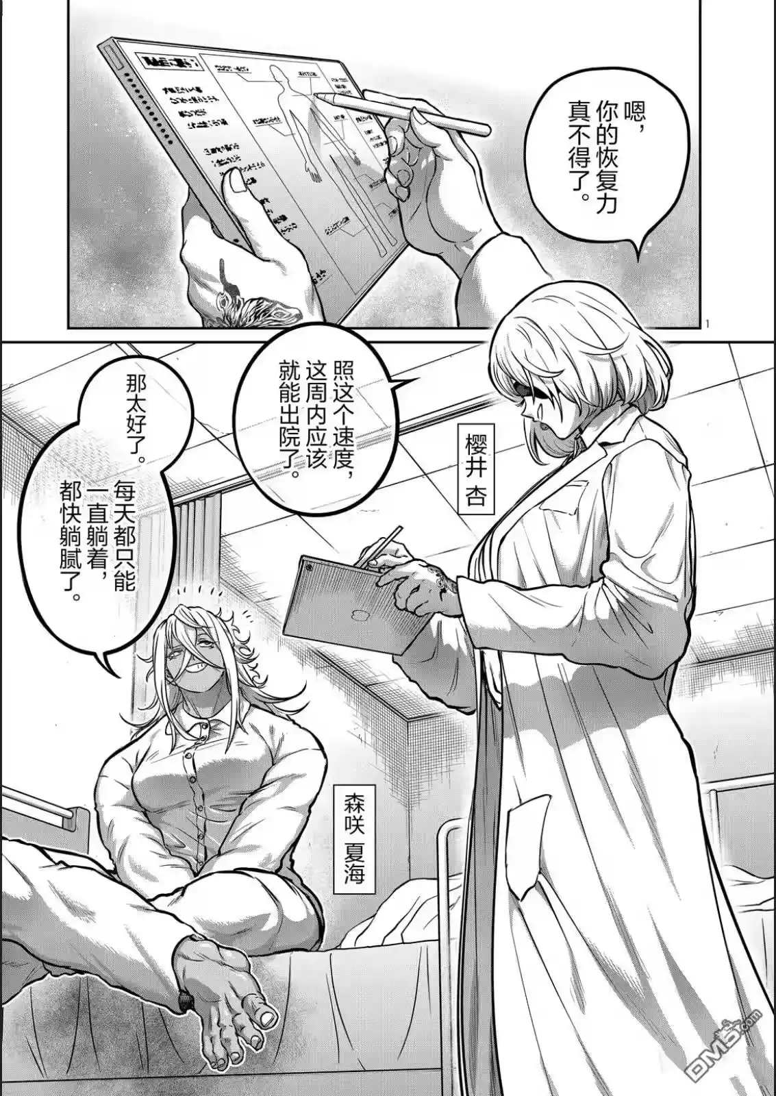 第1页