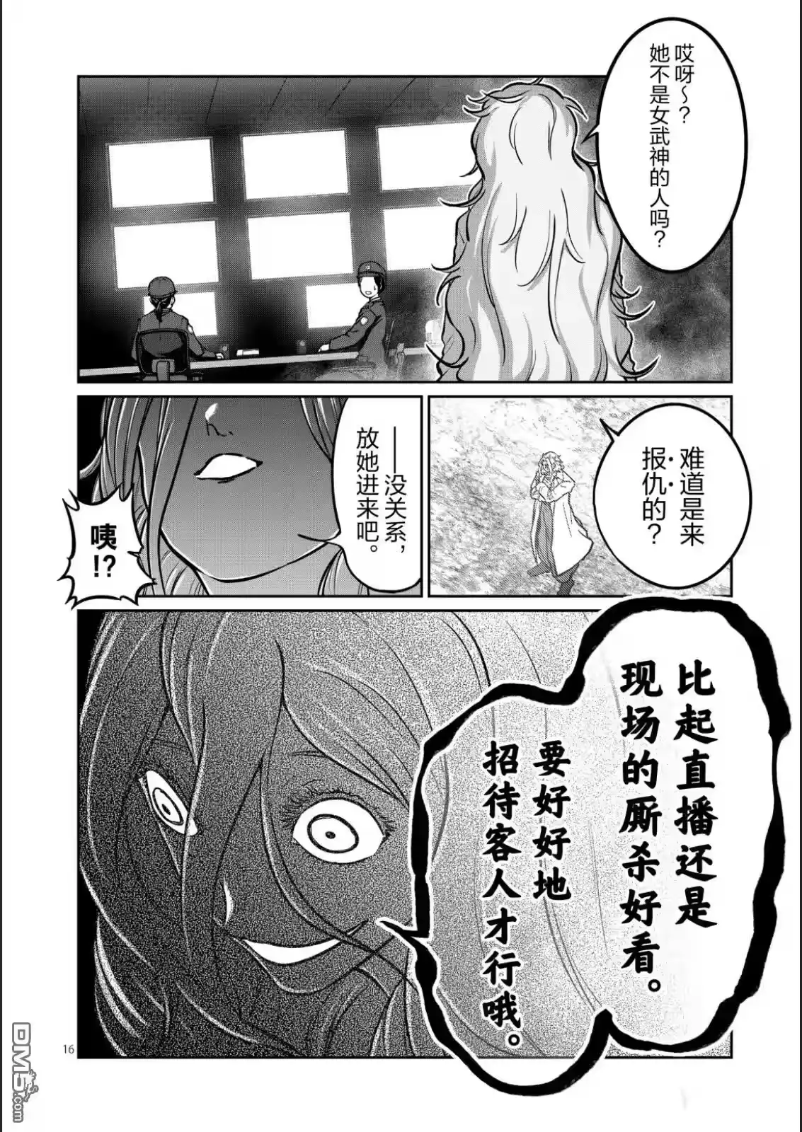 第16页