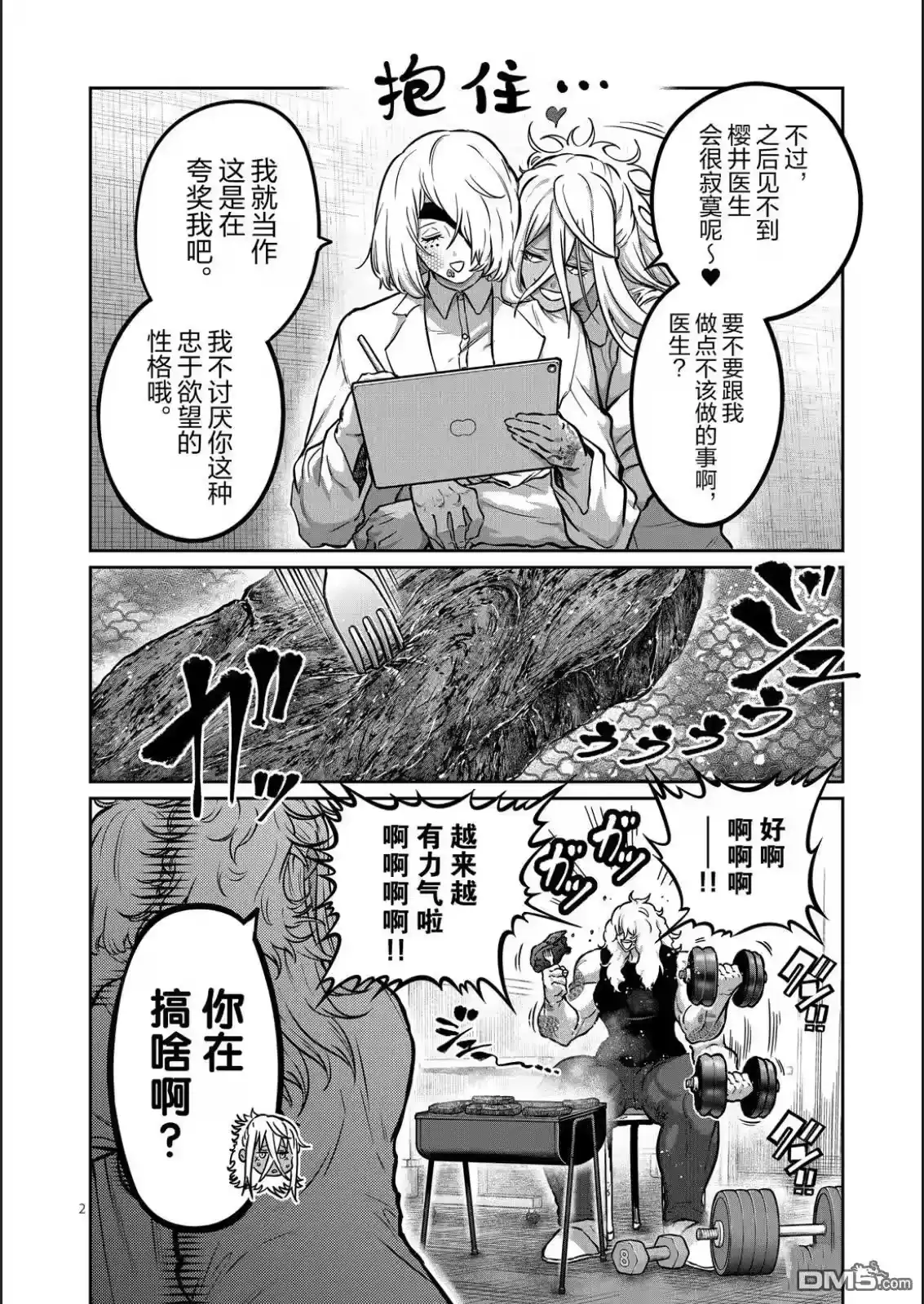 第2页