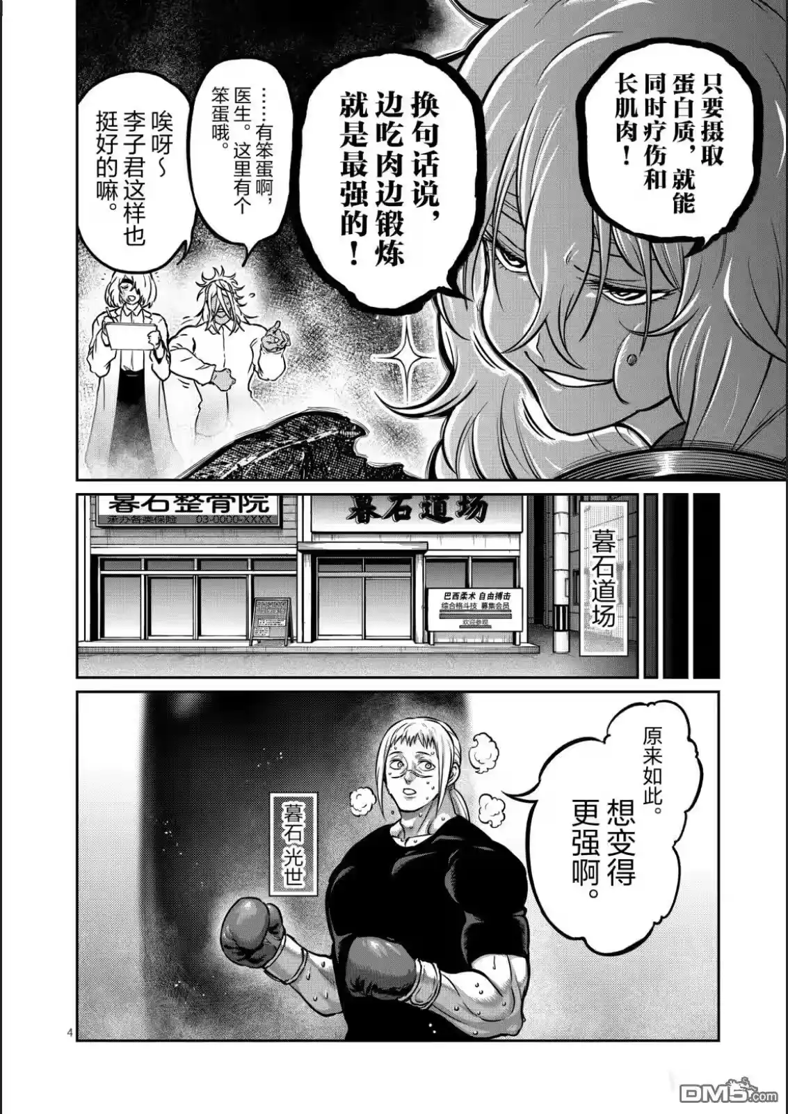 第4页