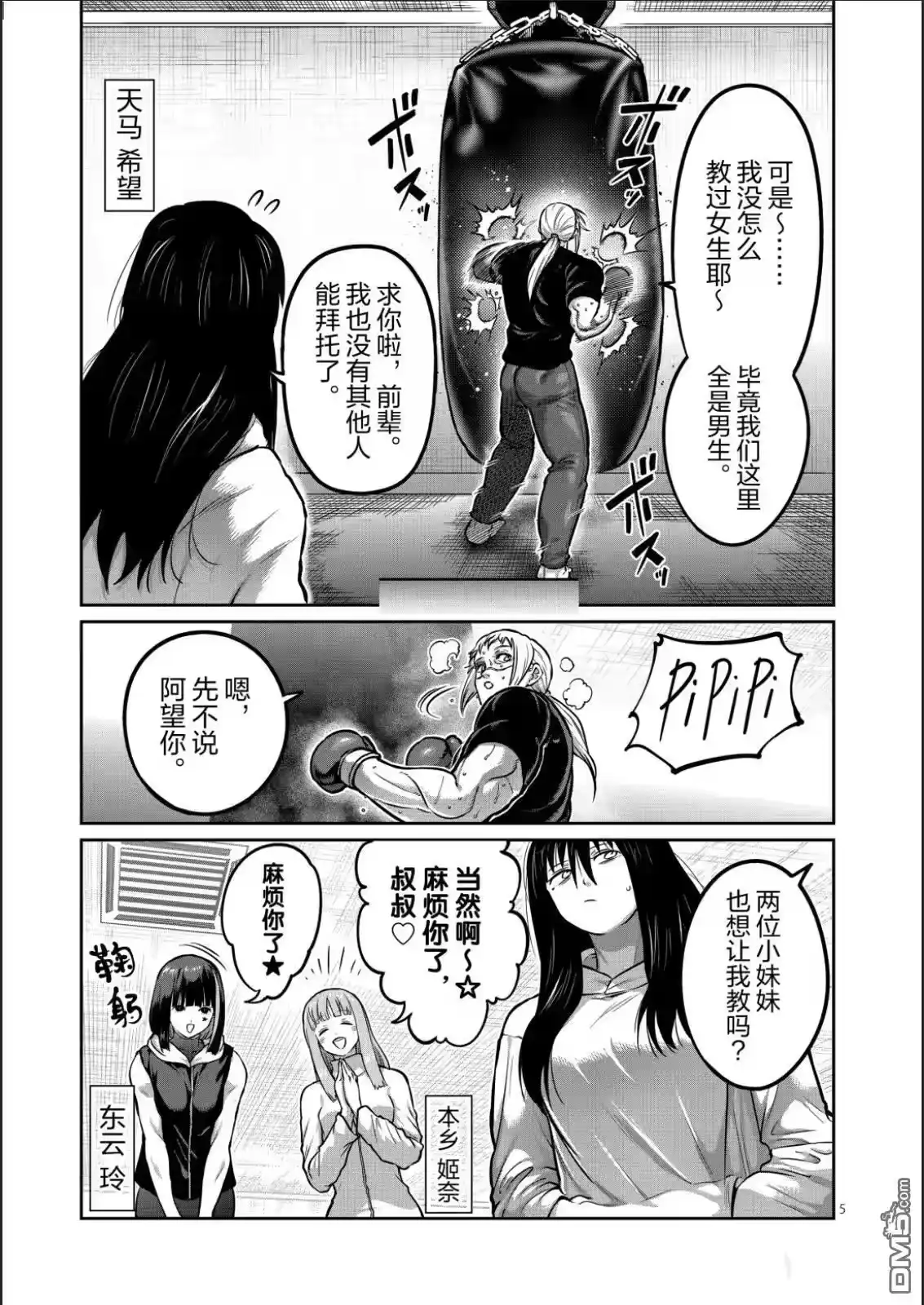 第5页