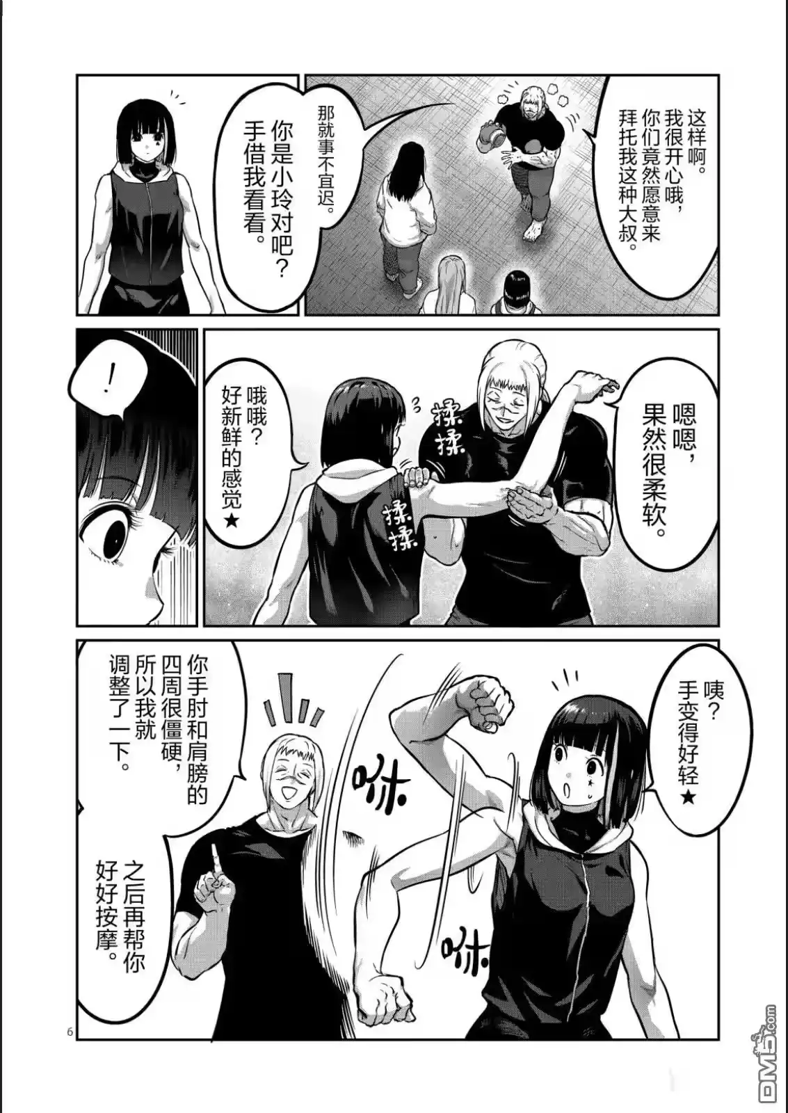 第6页