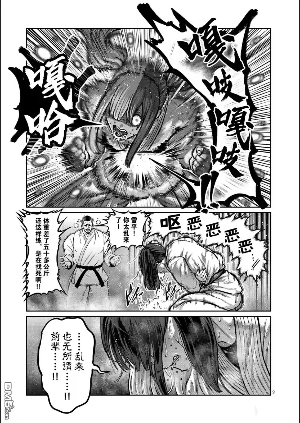 第9页