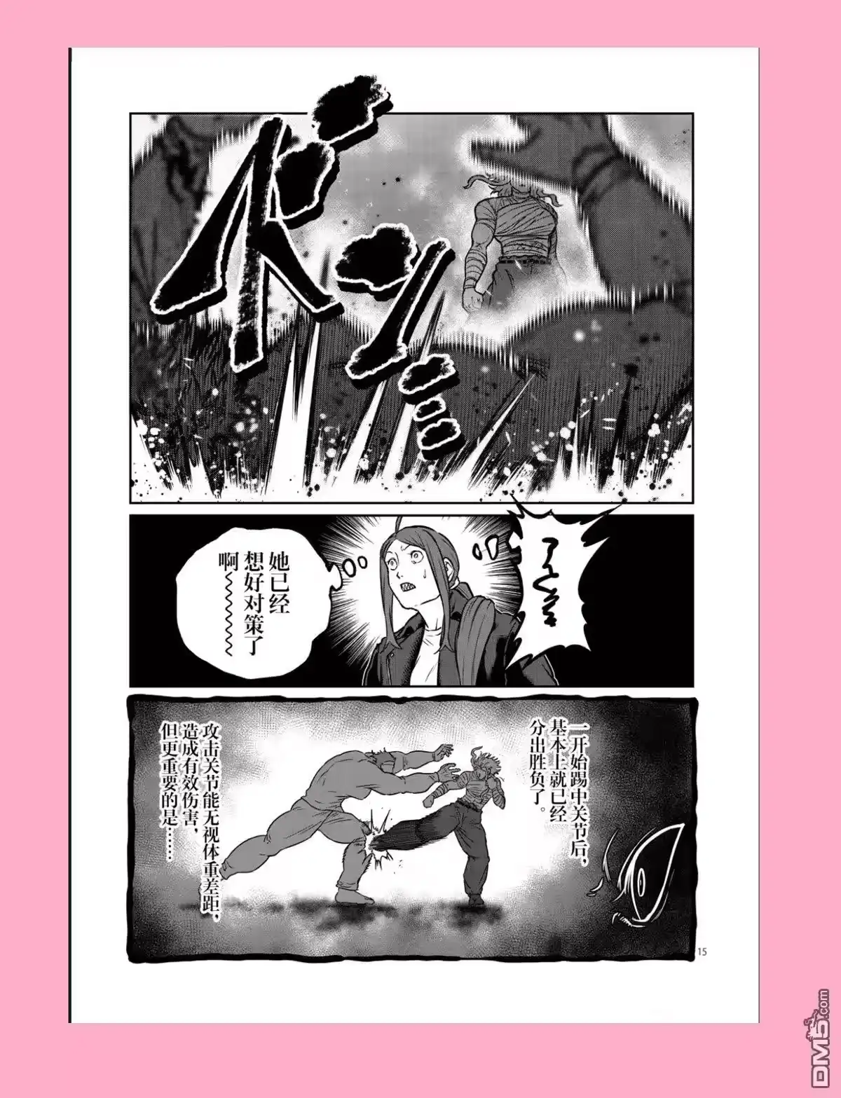 第15页