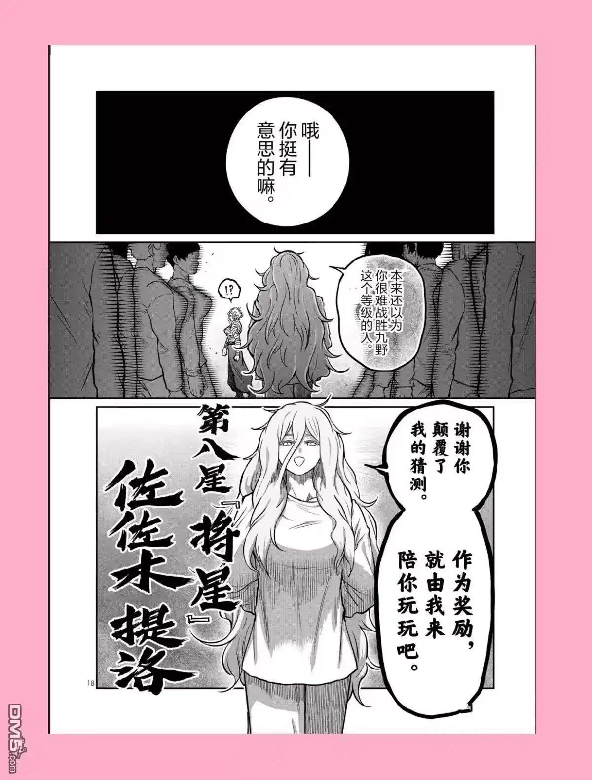 第18页