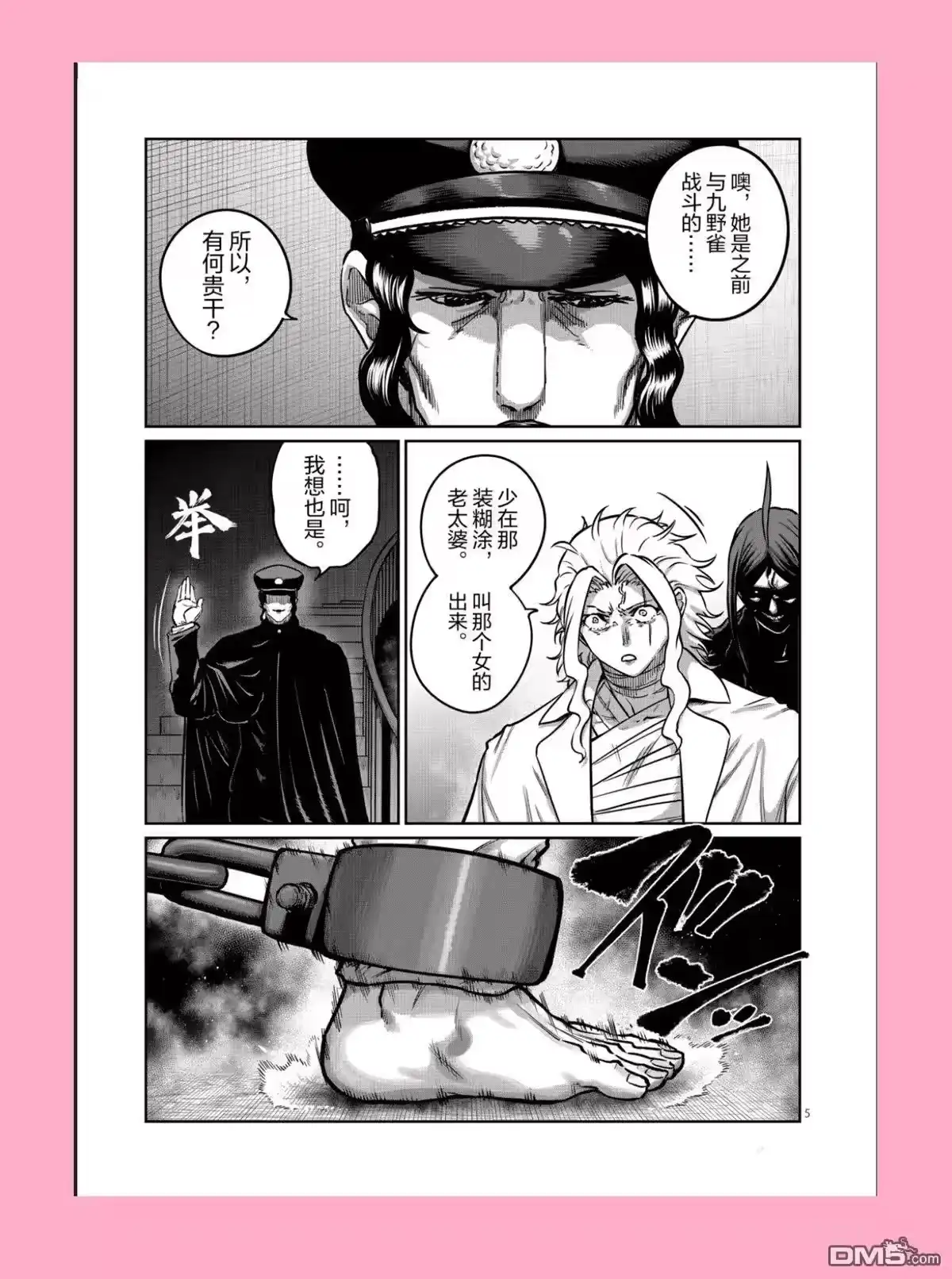 第5页