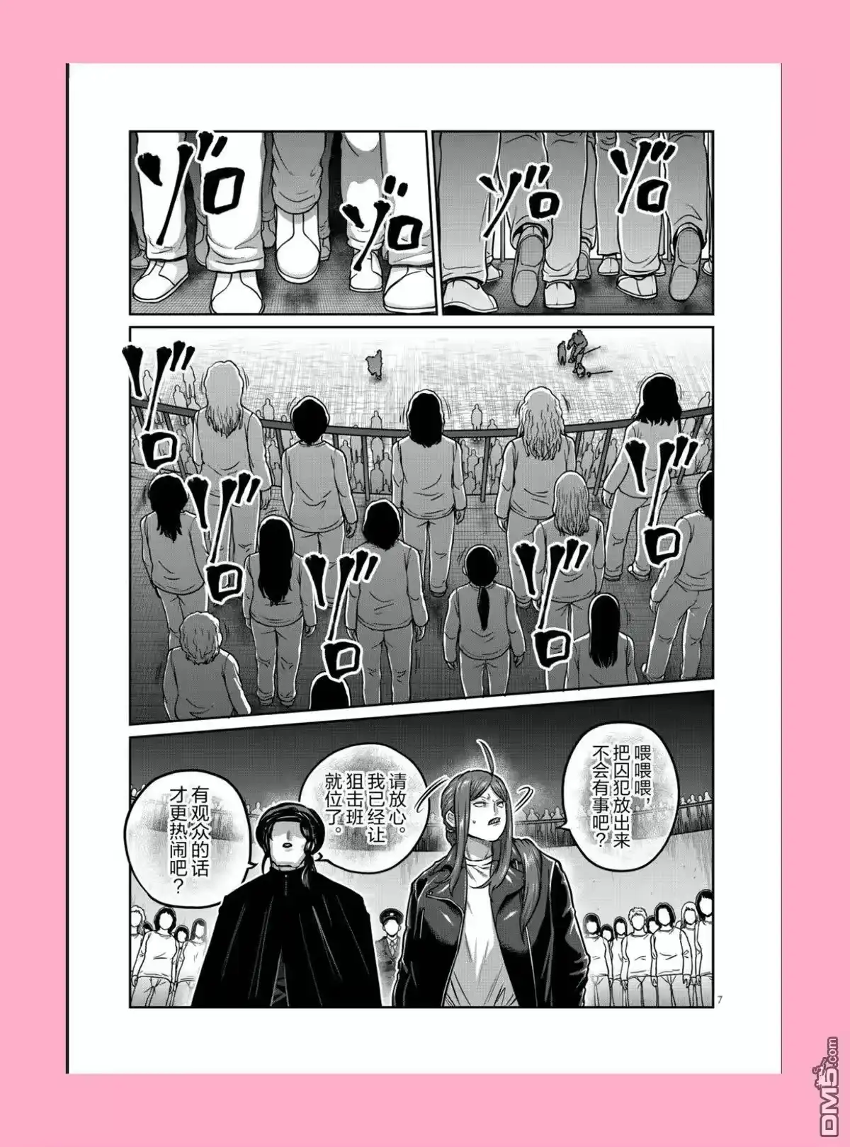 第7页
