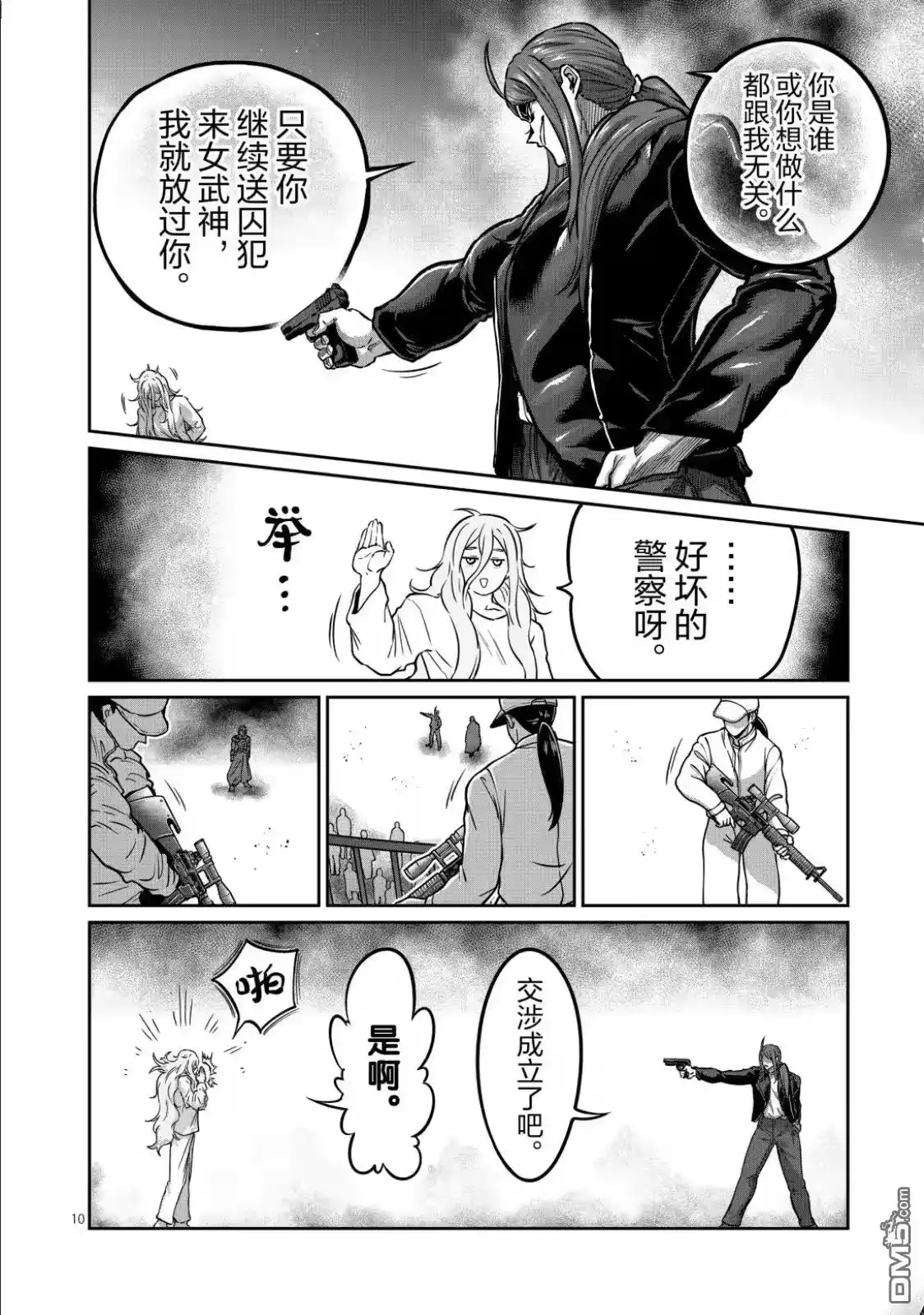 第10页