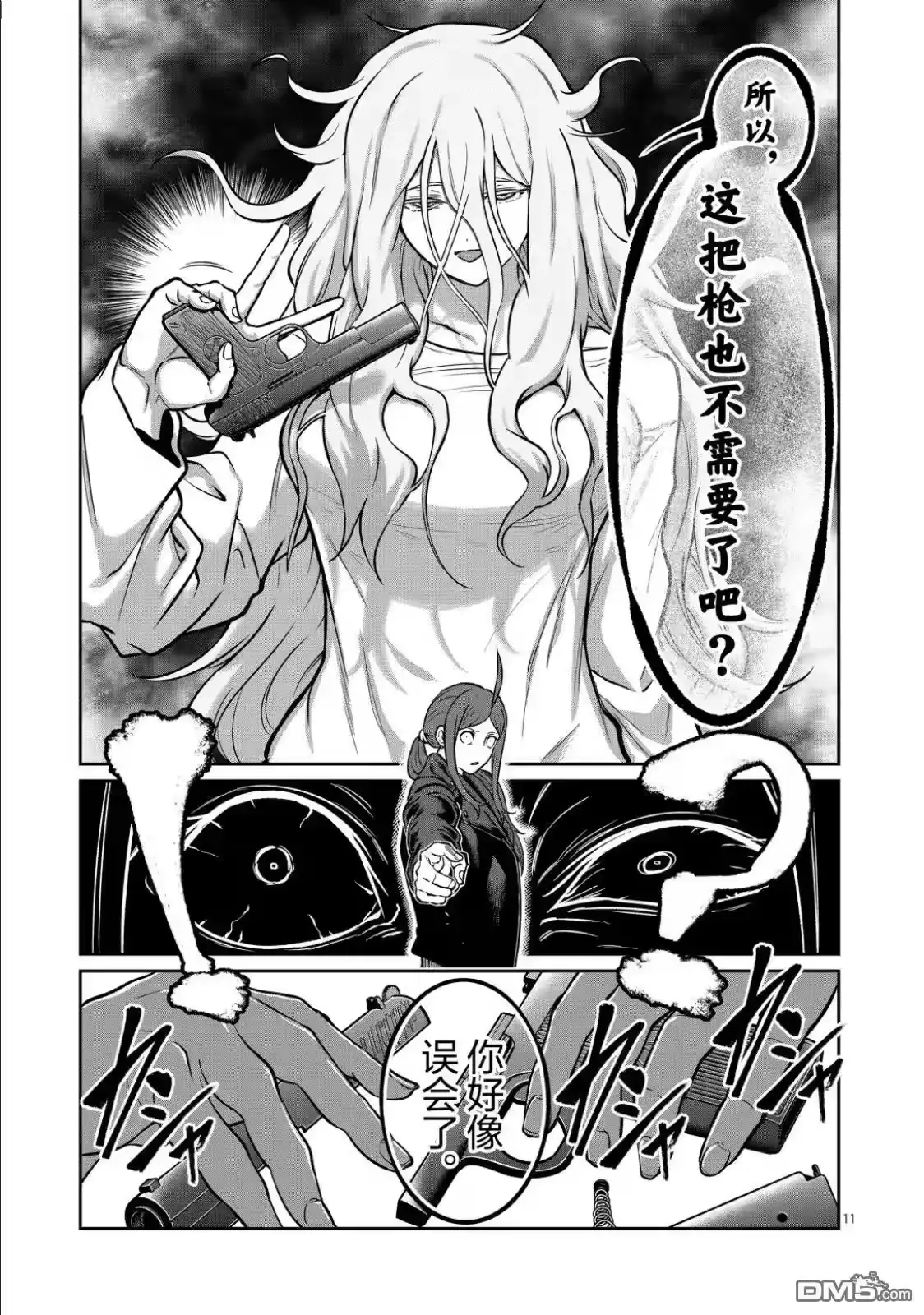 第11页