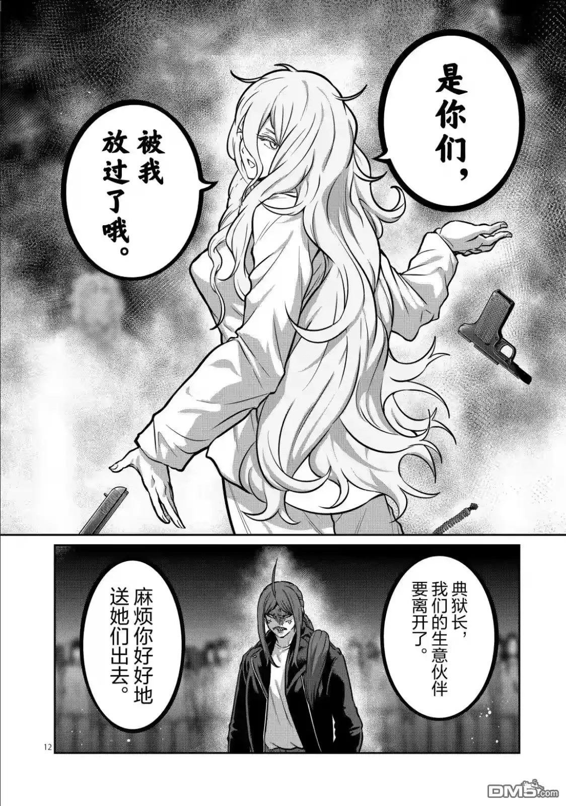 第12页