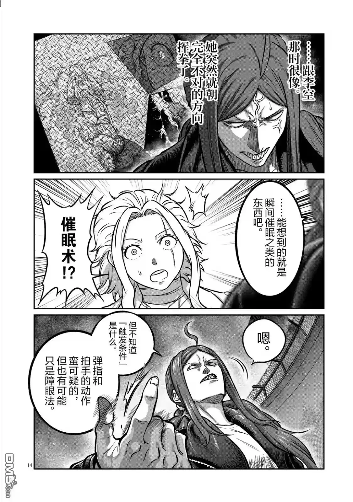 第14页