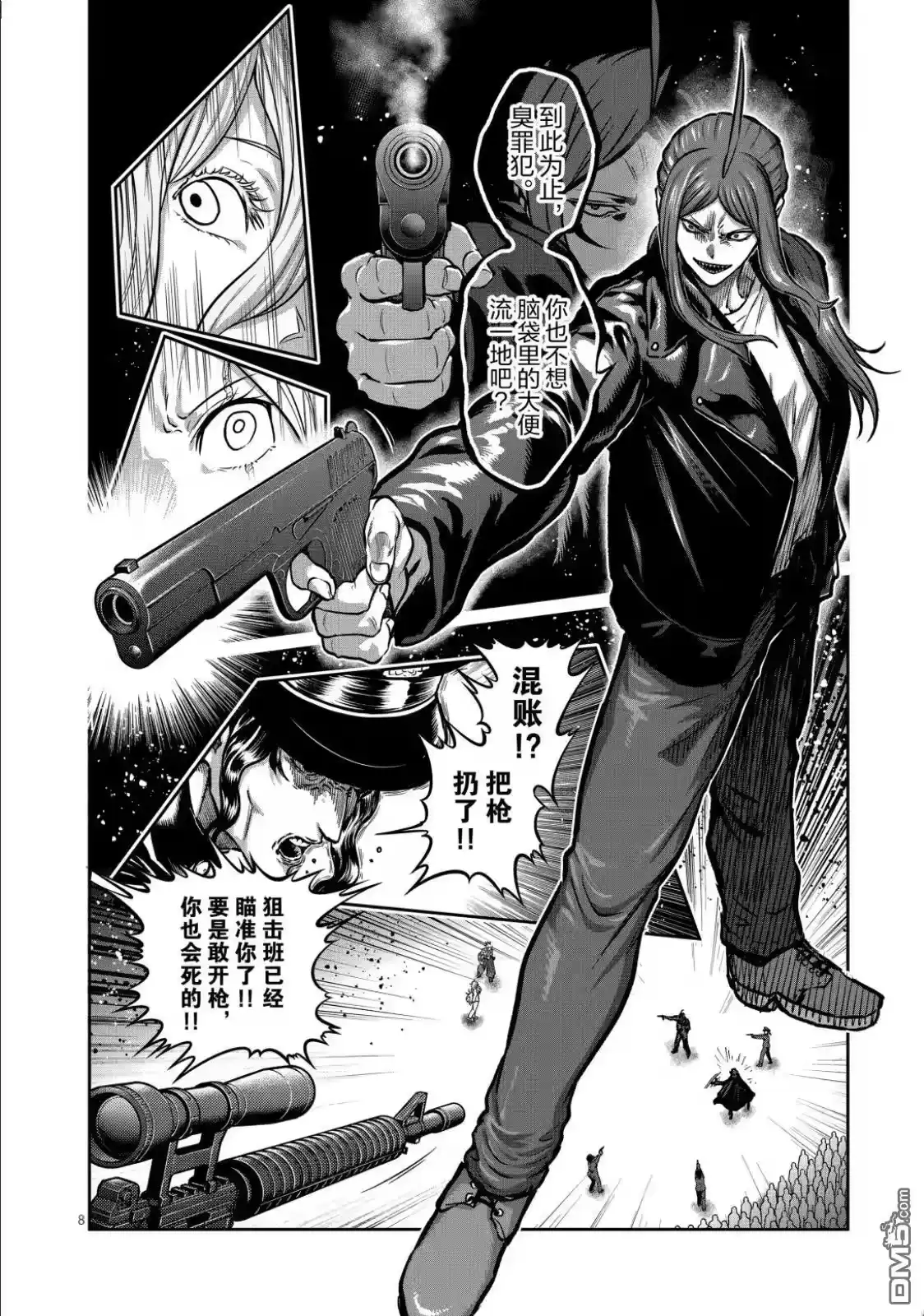 第8页