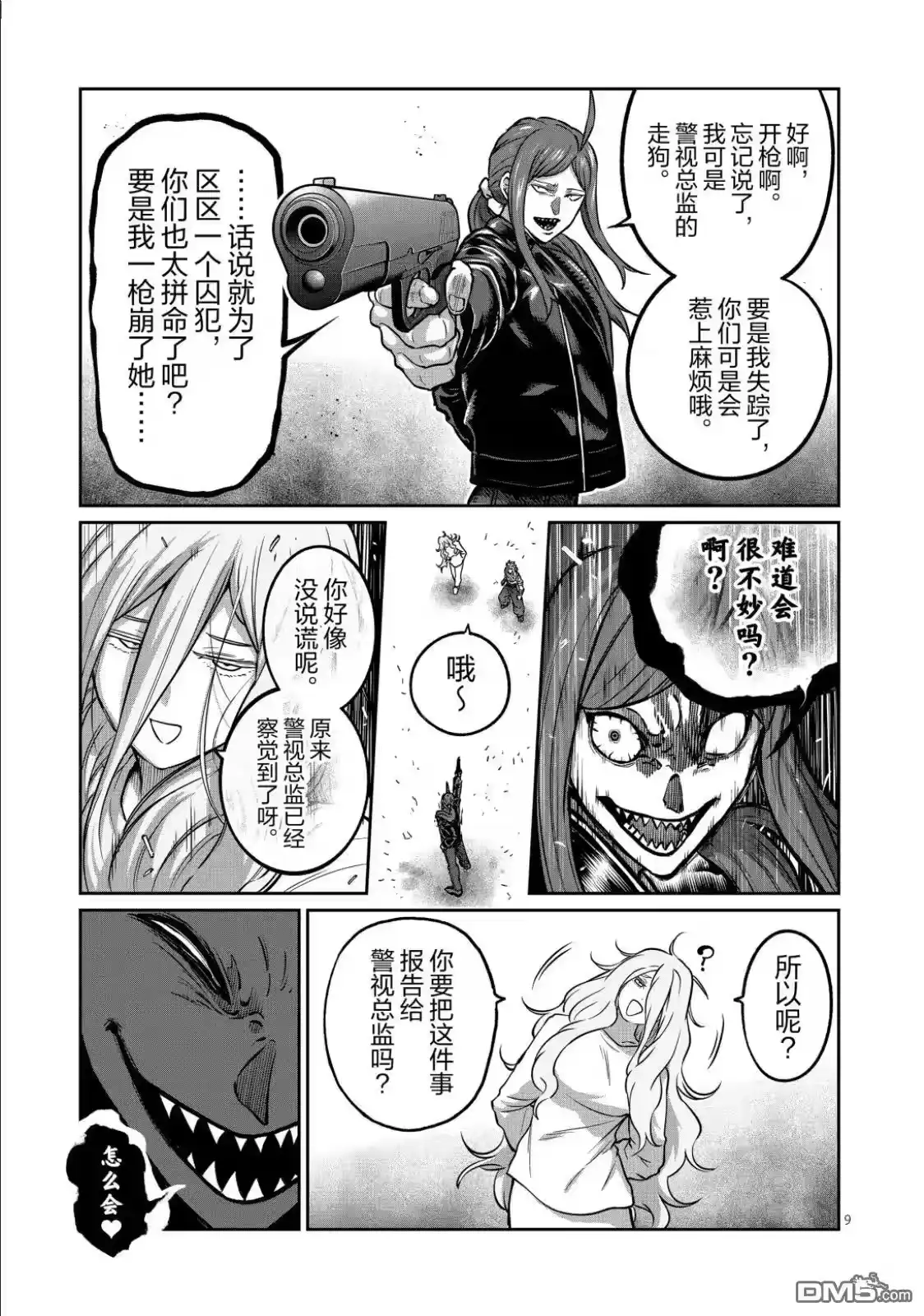 第9页