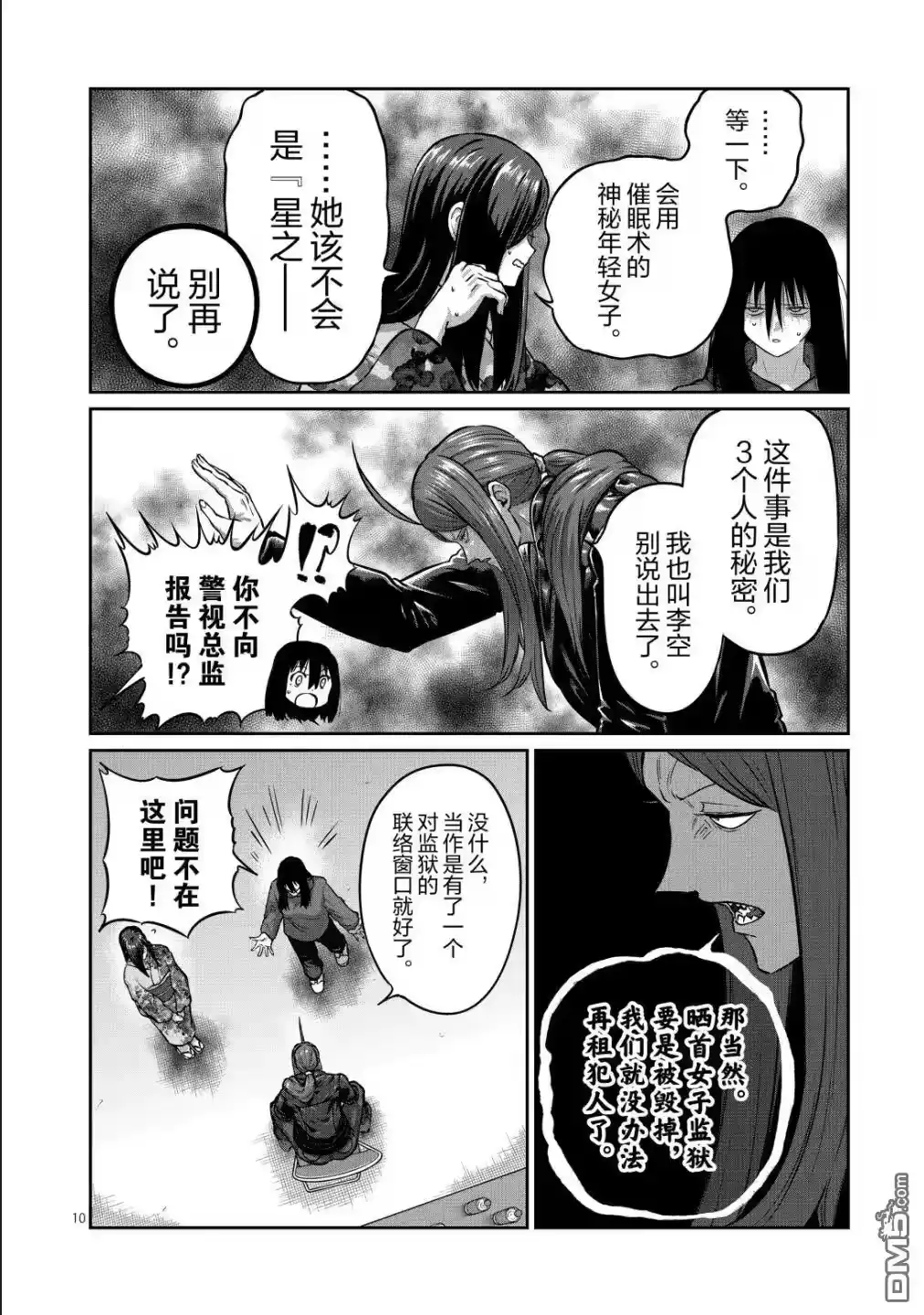 第10页