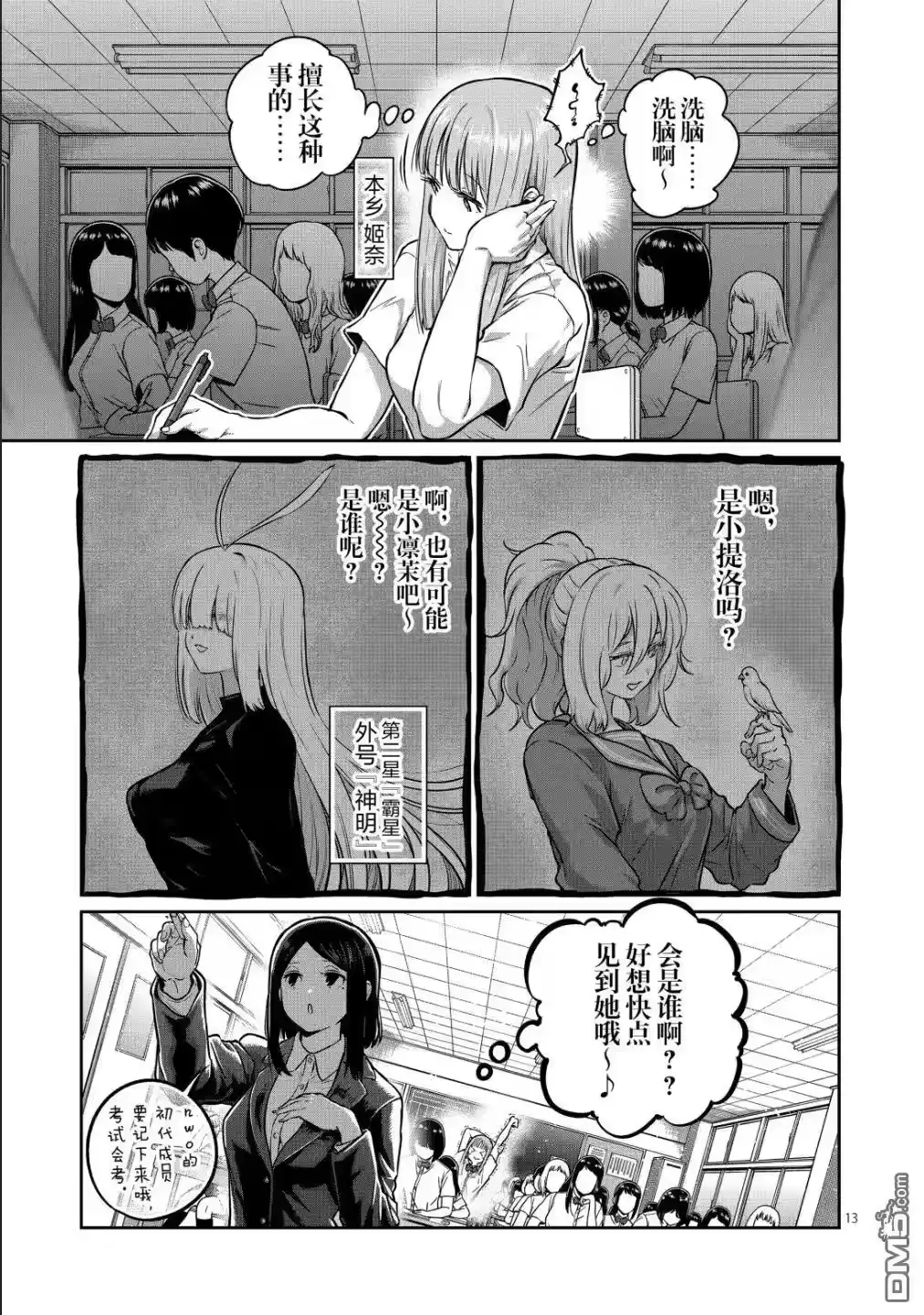 第13页