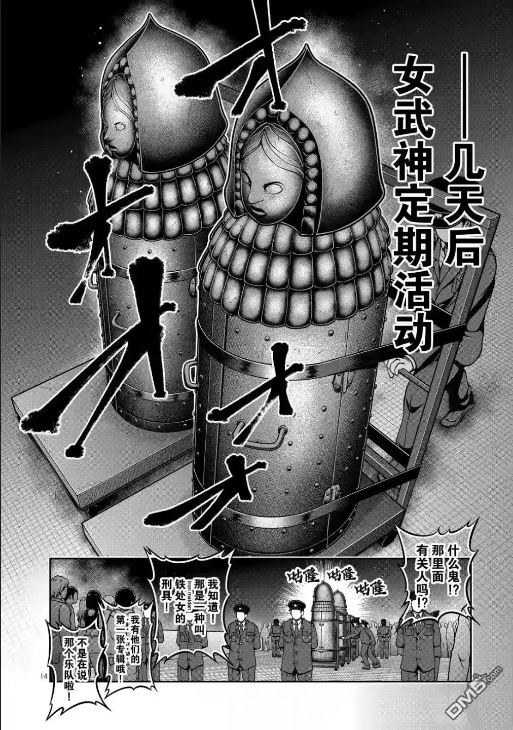 第14页
