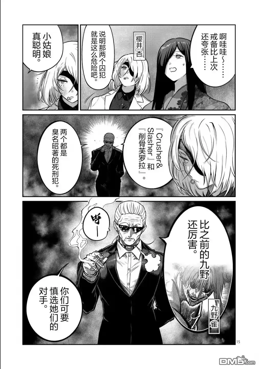 第15页