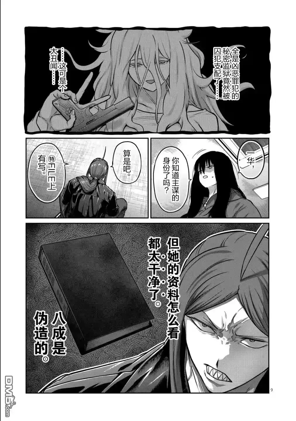 第9页