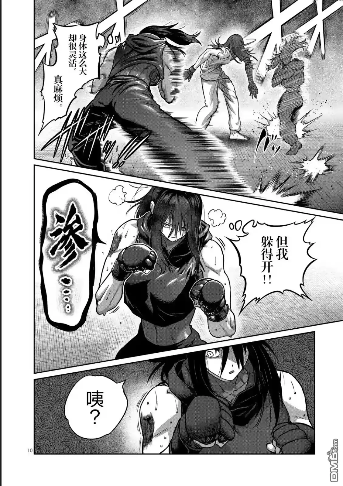 第10页