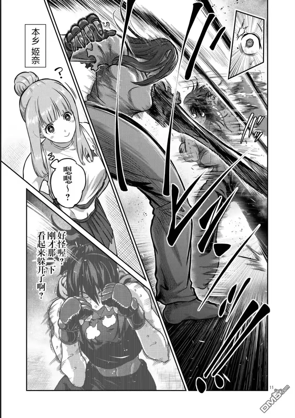 第11页