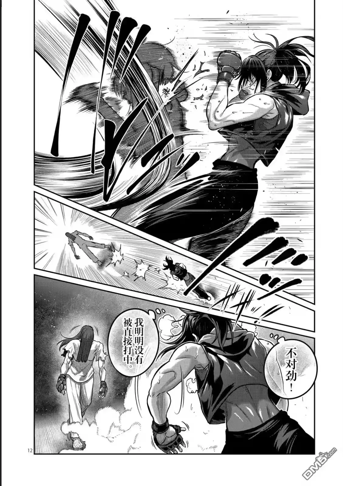 第12页