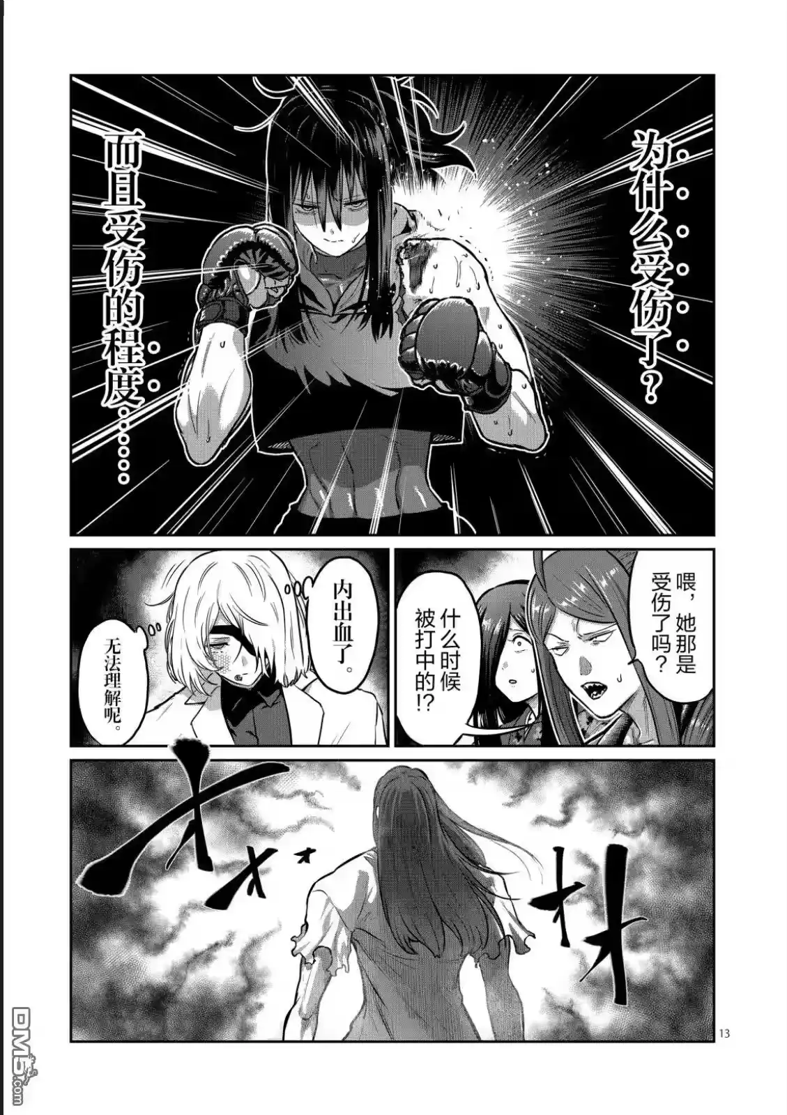 第13页