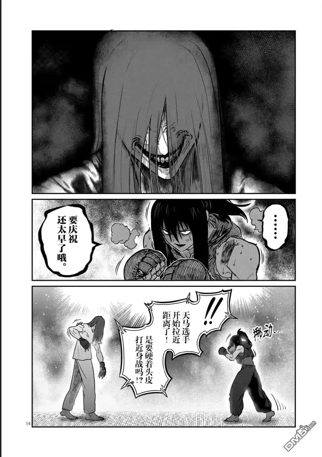 第14页