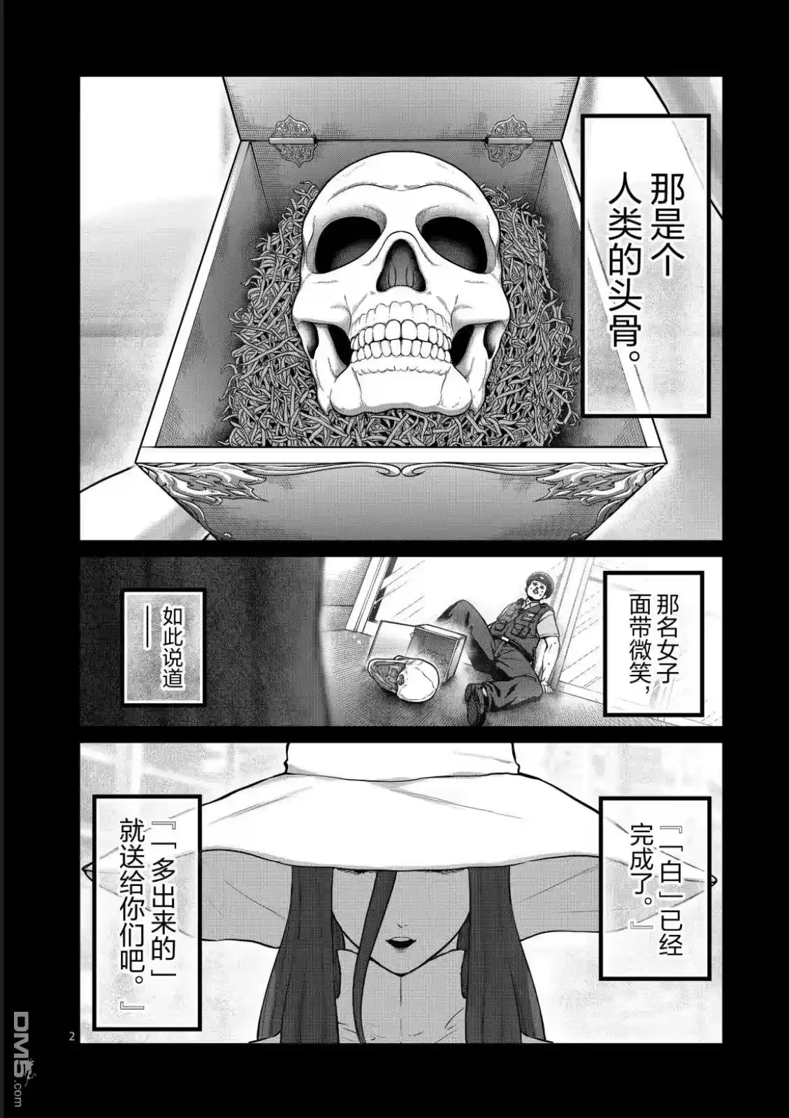 第2页