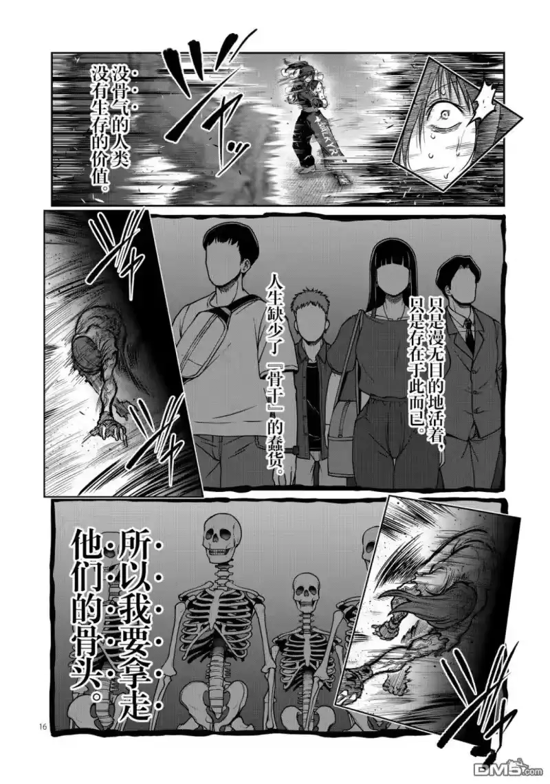 第16页