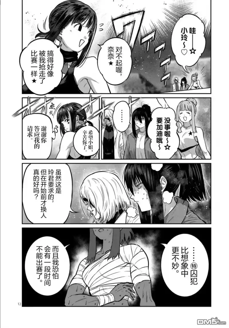 第12页