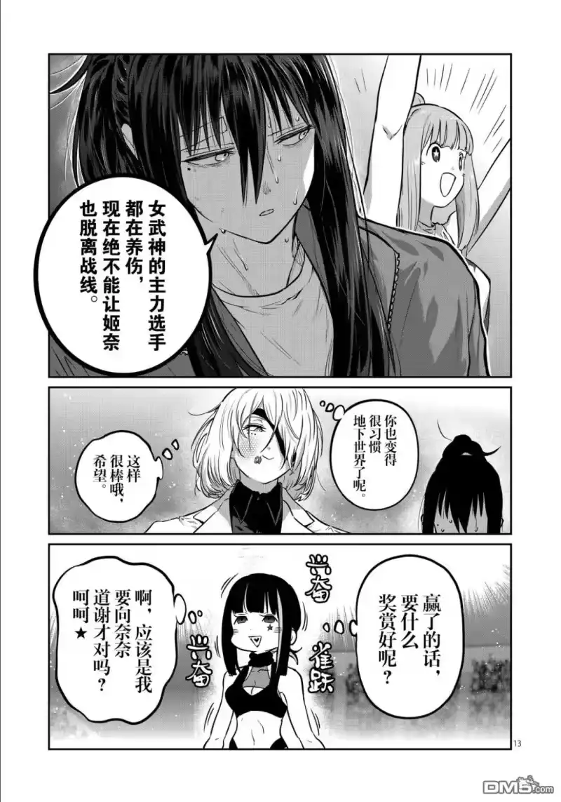第13页