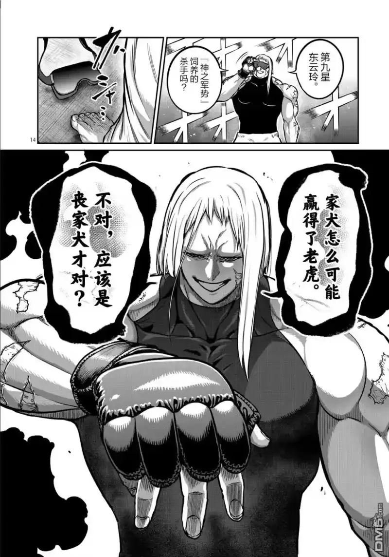 第14页