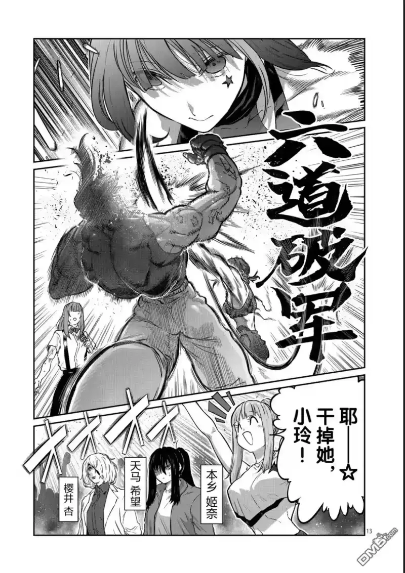 第13页