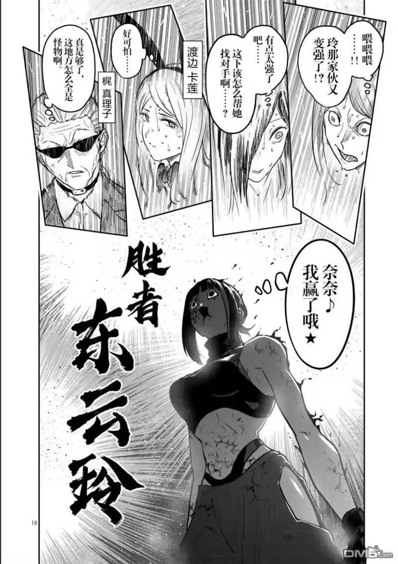第18页