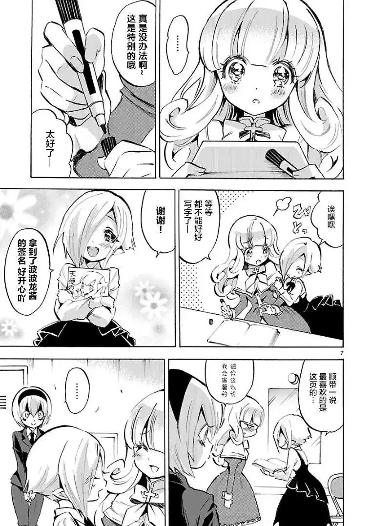 第7页