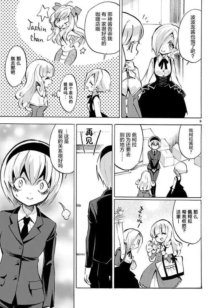 第9页